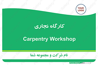 wood , چوب , سوله , معرق , 