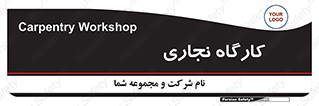 wood , چوب , سوله , معرق , 