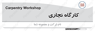 wood , چوب , سوله , معرق , 