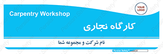 wood , چوب , سوله , معرق , 
