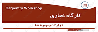 wood , چوب , سوله , معرق , 