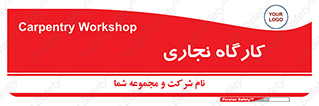 wood , چوب , سوله , معرق , 