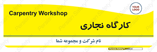 wood , چوب , سوله , معرق , 