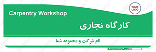 wood , چوب , سوله , معرق , 