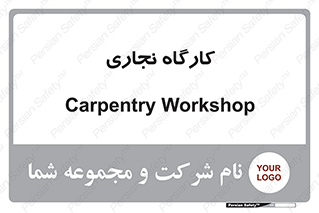 wood , چوب , سوله , معرق , 