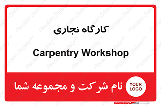 wood , چوب , سوله , معرق , 