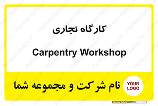 wood , چوب , سوله , معرق , 