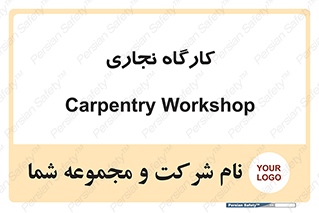 wood , چوب , سوله , معرق , 