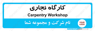 wood , چوب , سوله , معرق , 