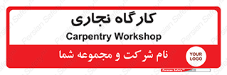 wood , چوب , سوله , معرق , 