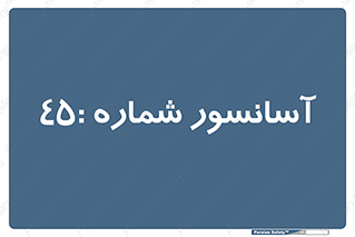 lift , بالابر , 