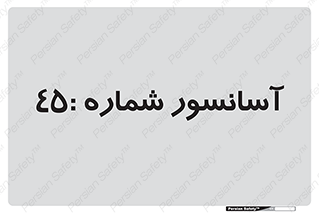 lift , بالابر , 