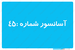 lift , بالابر , 