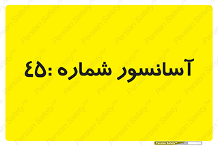 lift , بالابر , 
