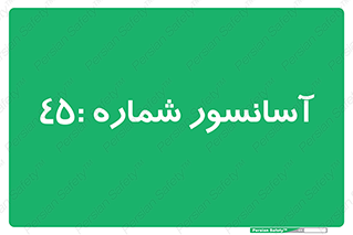lift , بالابر , 