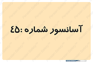 lift , بالابر , 