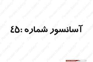 lift , بالابر , 