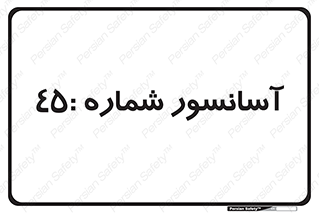 lift , بالابر , 