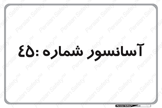 lift , بالابر , 