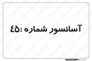 lift , بالابر , 