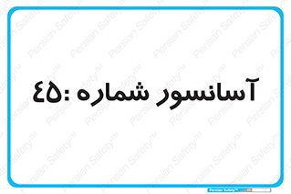 lift , بالابر , 