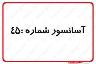 lift , بالابر , 