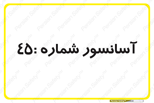 lift , بالابر , 