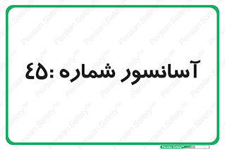 lift , بالابر , 