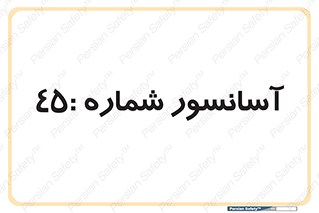 lift , بالابر , 