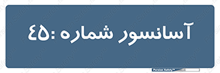 lift , بالابر , 
