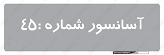 lift , بالابر , 