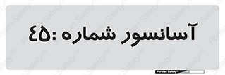 lift , بالابر , 