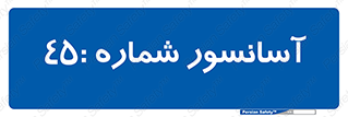 lift , بالابر , 