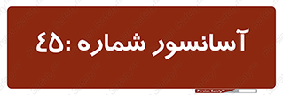 lift , بالابر , 