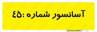 lift , بالابر , 