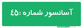lift , بالابر , 