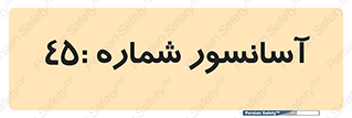 lift , بالابر , 