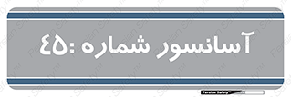 lift , بالابر , 