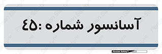 lift , بالابر , 