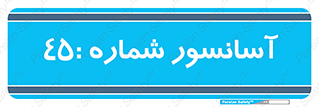 lift , بالابر , 