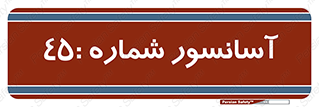 lift , بالابر , 