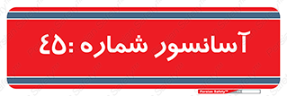 lift , بالابر , 
