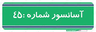 lift , بالابر , 