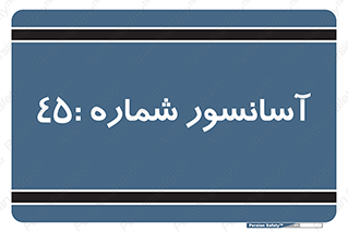 lift , بالابر , 