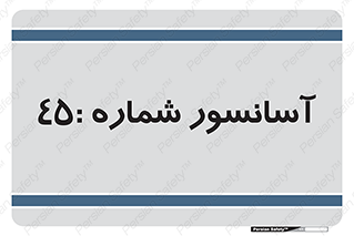 lift , بالابر , 