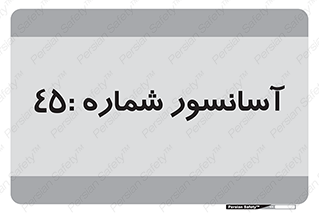 lift , بالابر , 
