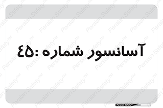 lift , بالابر , 
