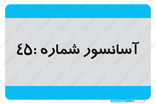 lift , بالابر , 