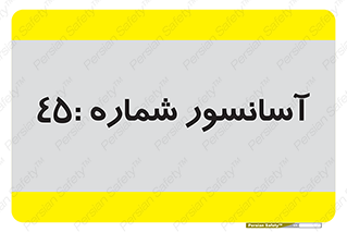 lift , بالابر , 
