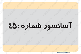 lift , بالابر , 